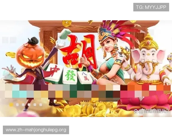 PG麻将胡了哪里可以试玩，官方平台与第三方渠道全面解析