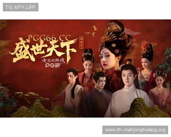 PG皇上吉祥体验服APP官方最新版推荐,带你领略皇宫文化与丰富的游戏内容融合 PG皇上吉祥体验服APP官方最新版推荐,带你领略皇宫文化与丰富的游戏内容融合