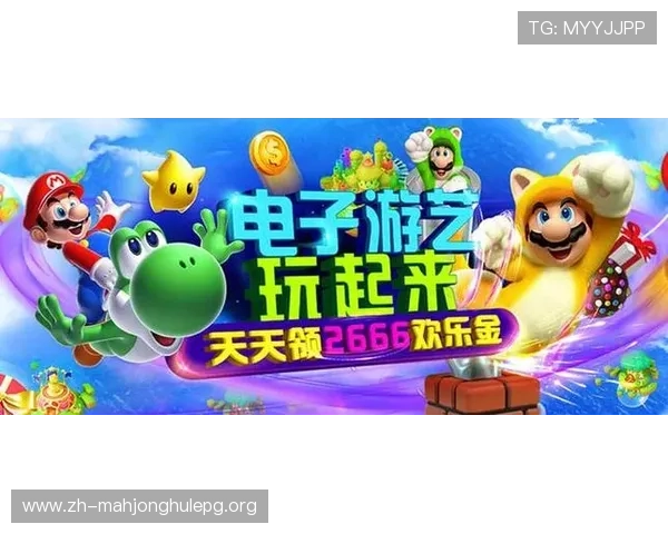 在PG电子正版官网找到最新游戏资讯，掌握第一手优惠活动与丰富的游戏资源