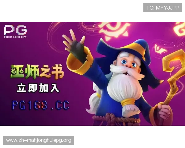 在PG电子技巧交流群中学习专业玩家的实战经验提升你的游戏操作技巧