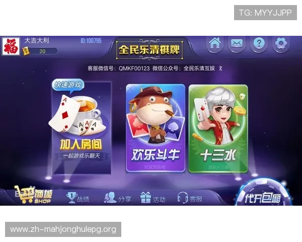 PG棋牌app官网下载官方正版,确保账号安全和游戏公平,畅享优质棋牌娱乐体验 PG棋牌app官网下载官方正版,确保账号安全和游戏公平,畅享优质棋牌娱乐体验