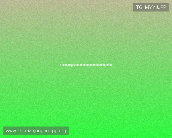 PG体育游戏app官方平台推荐,畅享多样体育游戏玩法与专业赛事分析内容 PG体育游戏app官方平台推荐,畅享多样体育游戏玩法与专业赛事分析内容