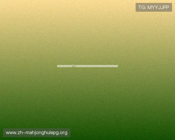 苹果手机用户下载安装PG游戏的详细流程，确保每一步操作都安全顺利，避免账号安全风险